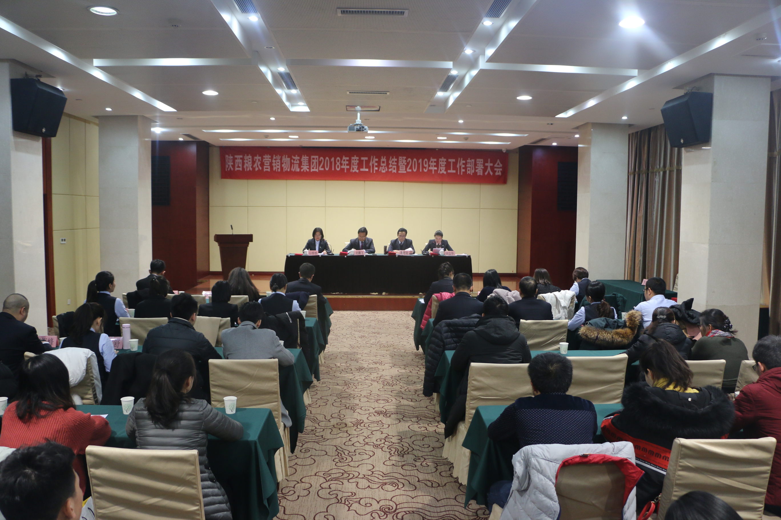 營(yíng)銷(xiāo)物流集團(tuán)召開(kāi)2018年度工作總結(jié)暨2019年度工作部署大會(huì)