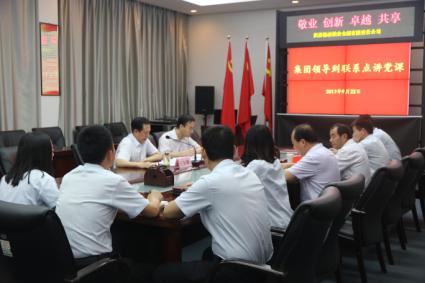 糧農(nóng)集團(tuán)黨委書記、董事長(zhǎng)王東鋒到黨建聯(lián)系點(diǎn)講黨課