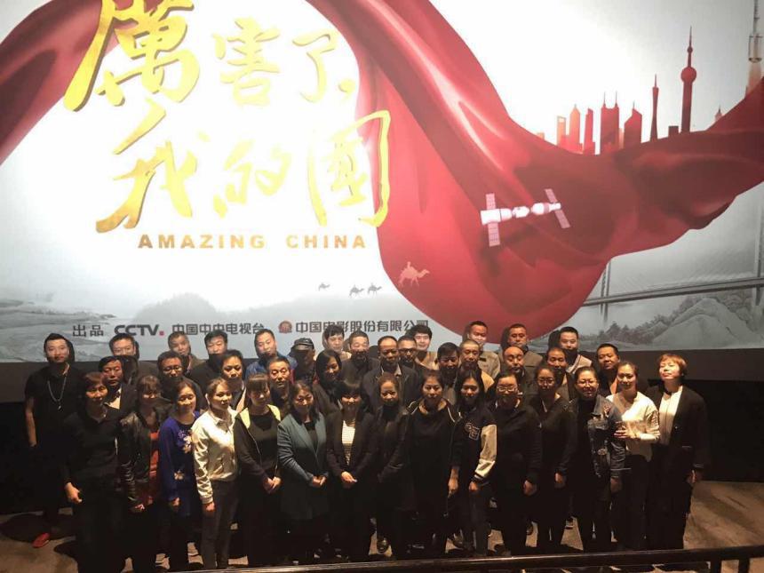 集團所屬企業(yè)組織觀看大型紀錄片《厲害了，我的國》