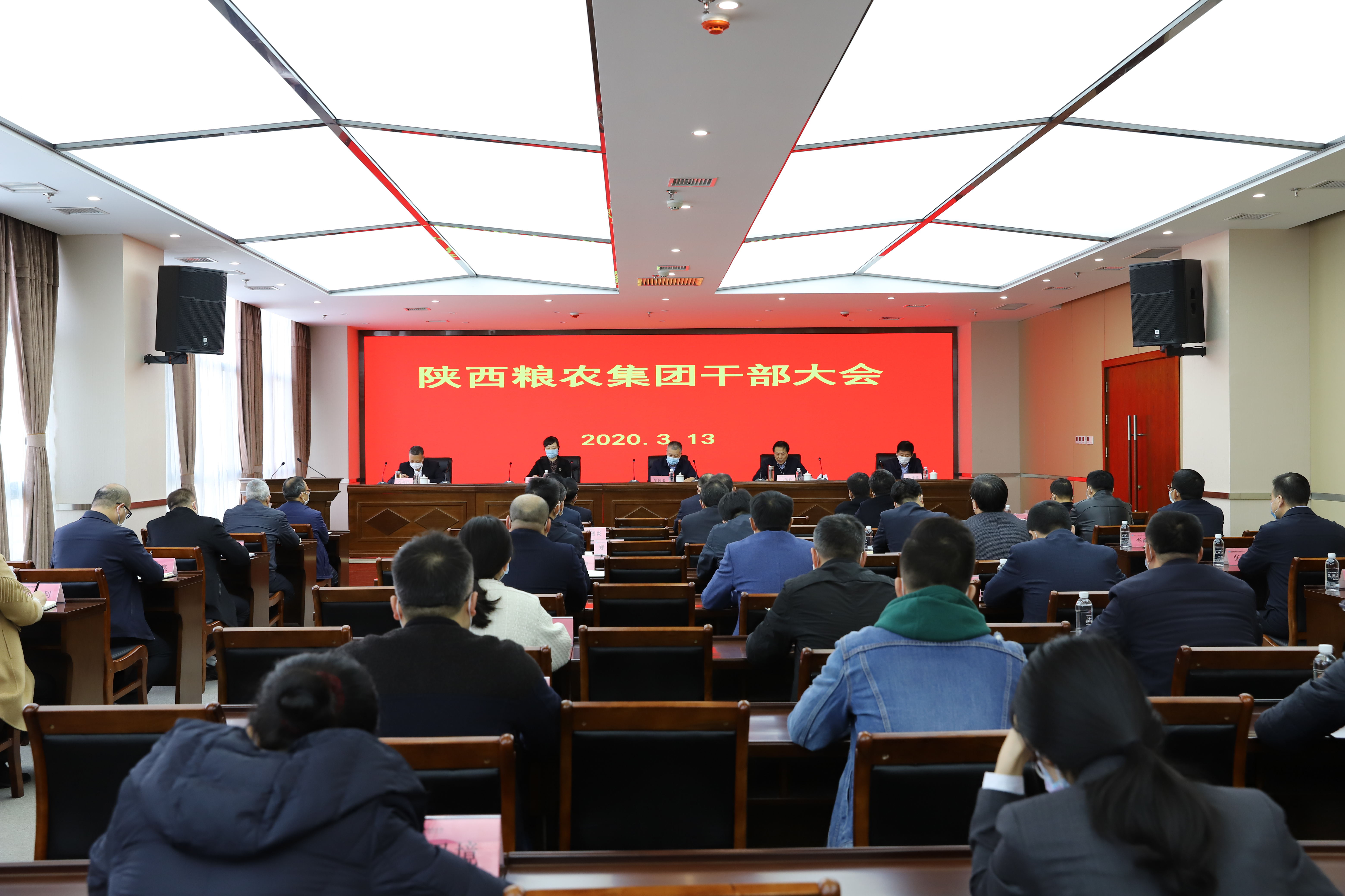 陜西糧農(nóng)集團召開干部大會宣布集團主要領(lǐng)導任命決定