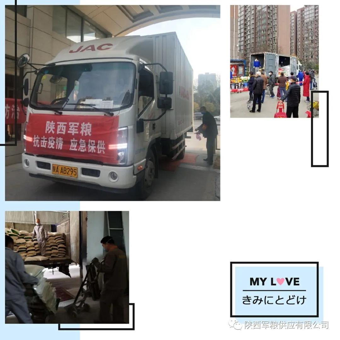 爭分奪秒，跑出復(fù)工復(fù)產(chǎn)的加速度 ——軍供公司防疫保供進(jìn)行時