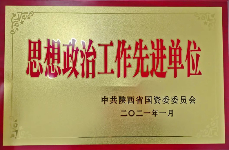 油脂集團(tuán)：獲省國(guó)資委表彰！