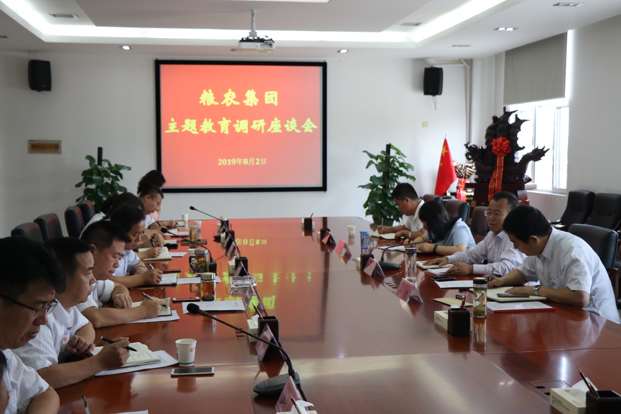 糧農集團副總經理王生林到西瑞集團開展主題教育調研并講授專題黨課