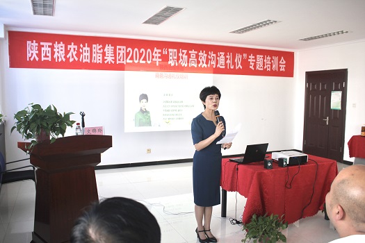 油脂集團(tuán)舉辦“職場高效溝通禮儀”專題培訓(xùn)