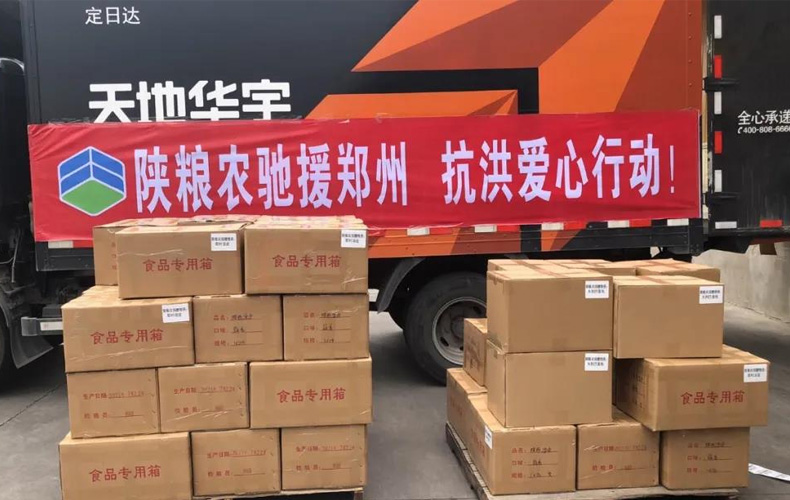 營銷物流集團：陜西涼皮等即食產品馳援鄭州 