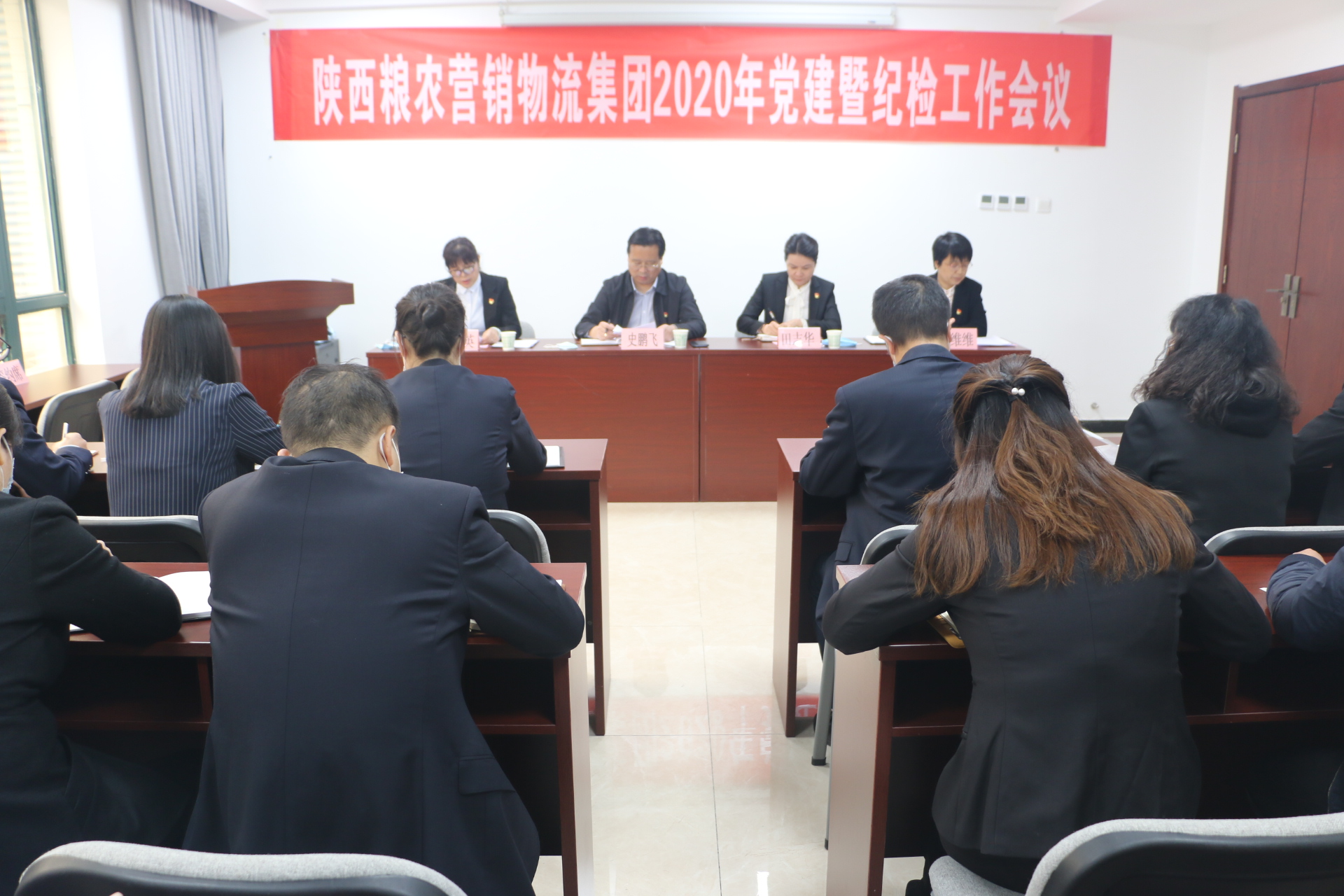 陜西糧農(nóng)營(yíng)銷物流集團(tuán)召開2020年黨建暨紀(jì)檢工作會(huì)議