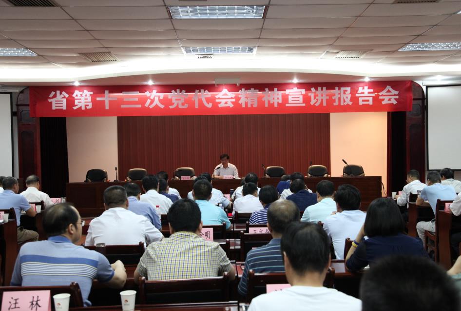 陜西糧農(nóng)集團(tuán)舉行省十三次黨代會精神宣講報(bào)告會