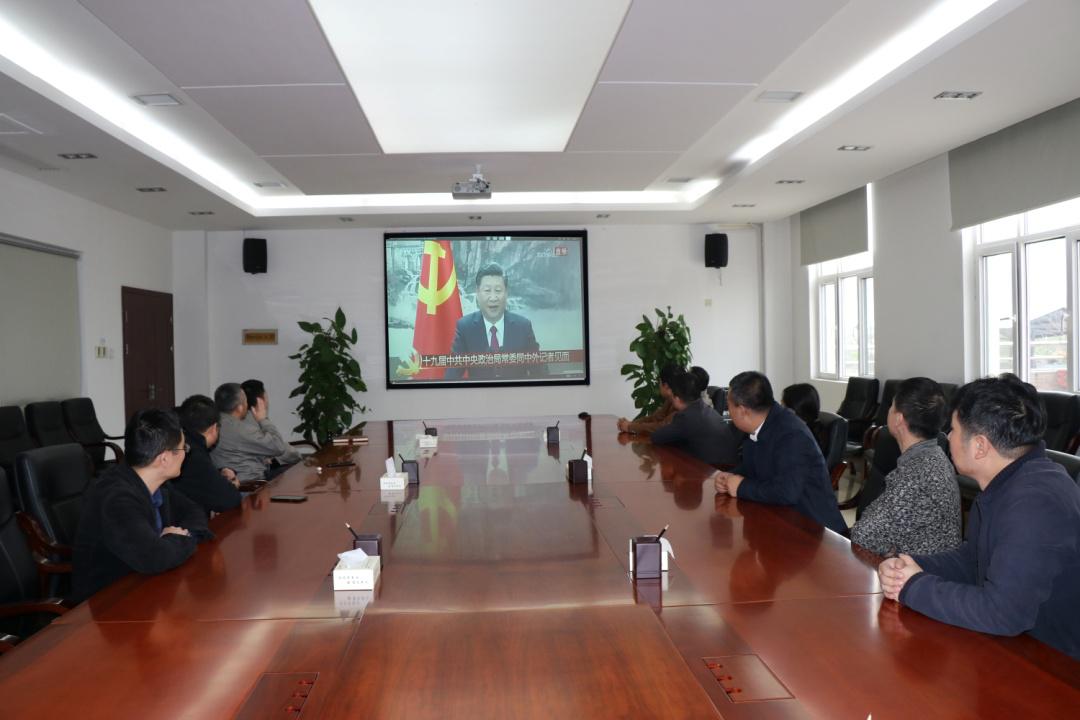 西瑞集團(tuán)組織觀看十九屆中共中央政治局常委記者見面會(huì)