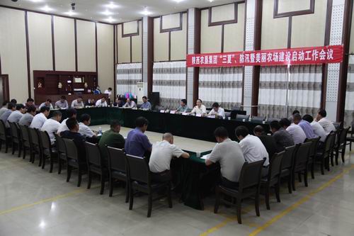 農(nóng)墾集團(tuán)部署三夏、防汛和美麗農(nóng)場建設(shè)工作
