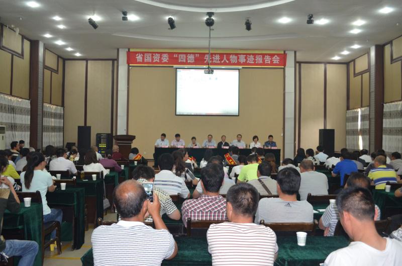 省國資委“四德先進(jìn)人物”事跡巡回報(bào)告會(huì)在陜西糧農(nóng)集團(tuán)農(nóng)墾華陰農(nóng)場(chǎng)舉行