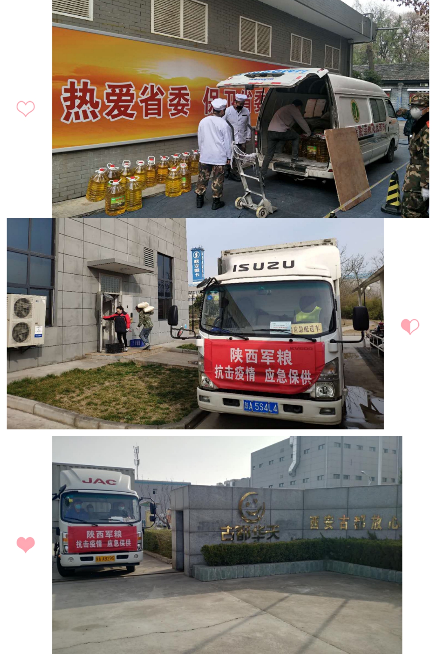 疫情終將過去，春天必會到來——軍供公司復(fù)工復(fù)產(chǎn)進(jìn)行時