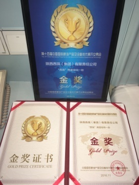 陜西糧農(nóng)“西瑞”、“水鴨”牌產(chǎn)品榮獲第十四屆中國(guó)國(guó)際糧油展金獎(jiǎng)