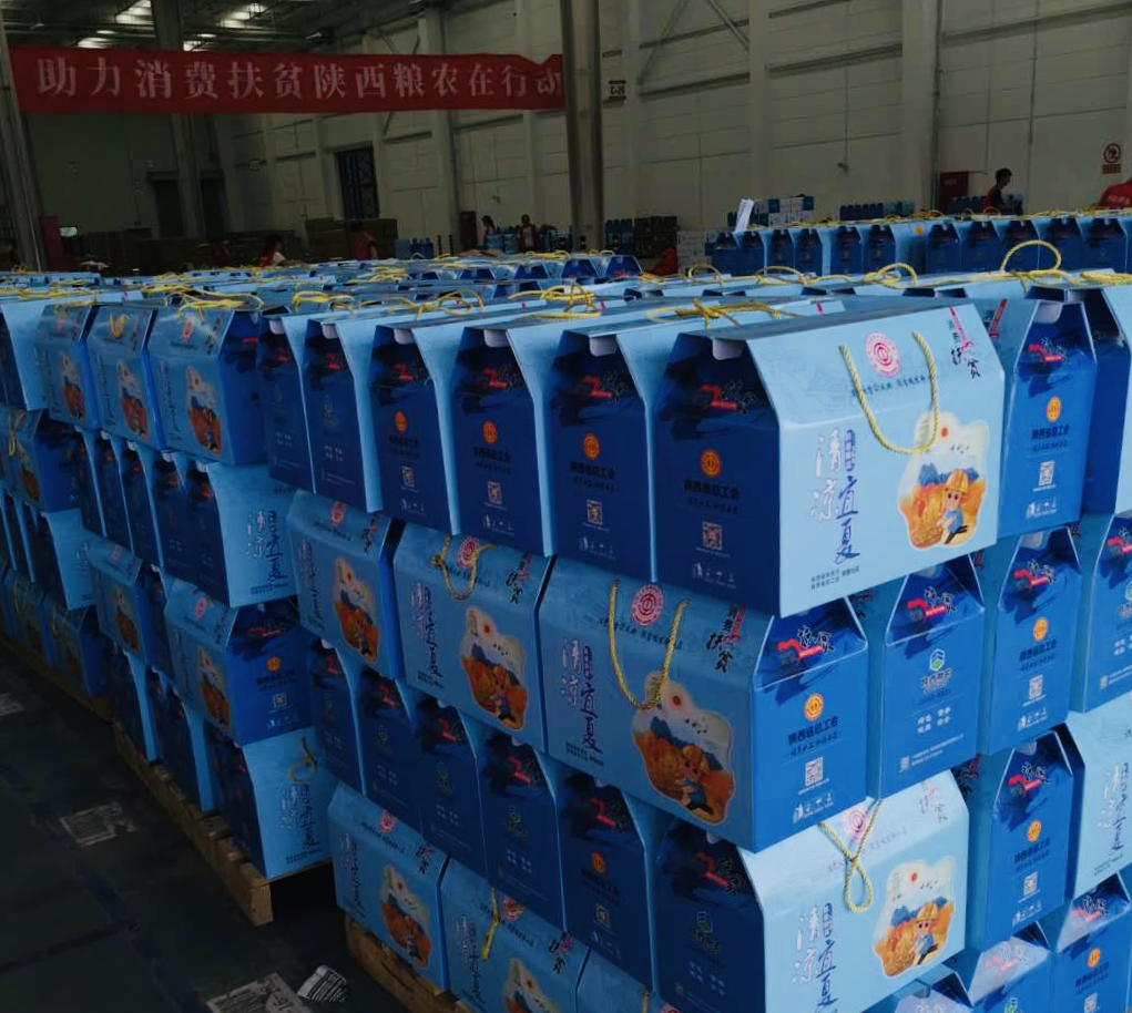 陜西糧農(nóng)集團(tuán)積極助力陜西工會消費(fèi)扶貧