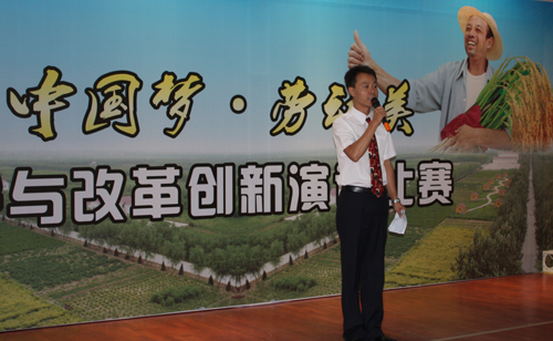 農(nóng)墾系統(tǒng)“中國(guó)夢(mèng)、勞動(dòng)美、我與改革創(chuàng)新”演講比賽圓滿落幕
