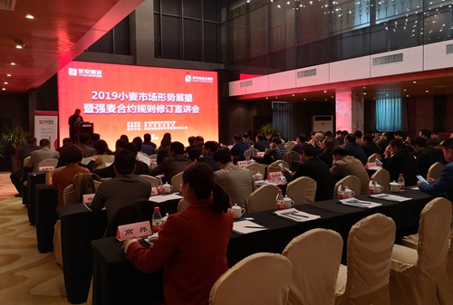 陜儲糧集團舉辦小麥?zhǔn)袌鲂蝿菡雇邚婝満霞s規(guī)則修訂宣講會