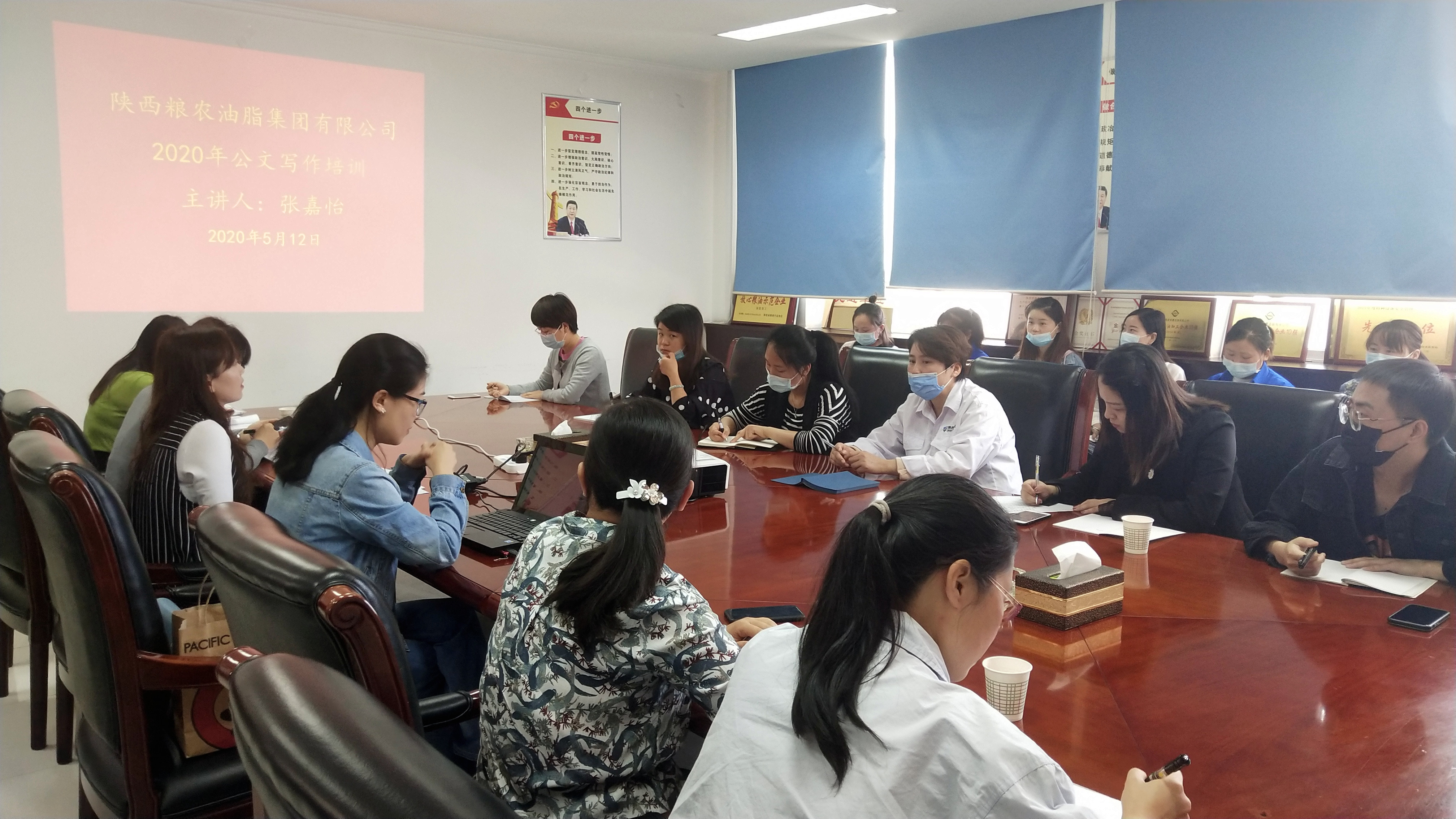 陜西糧農油脂集團舉辦公文寫作實用技巧培訓