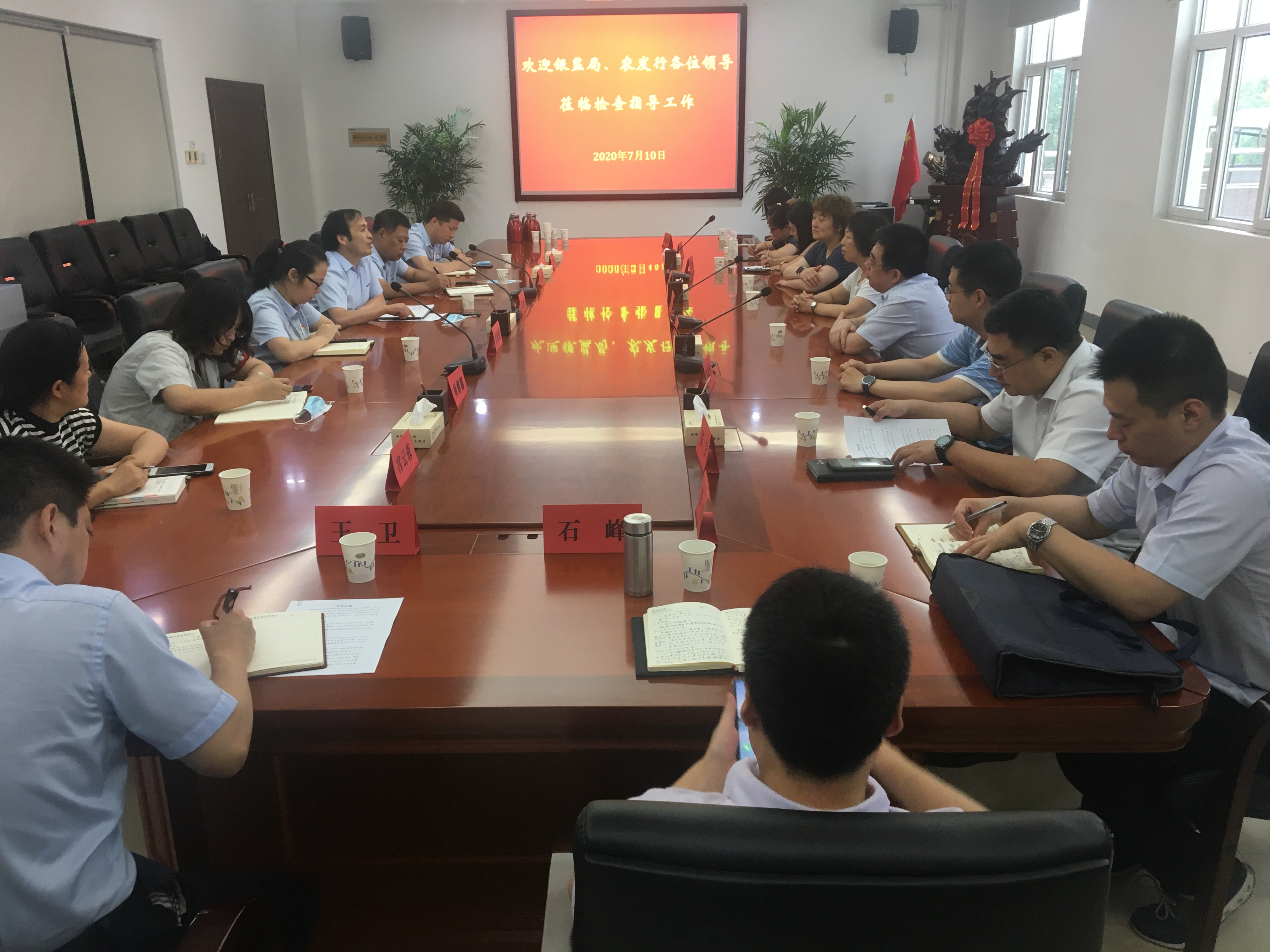 陜西省銀監(jiān)局、農(nóng)發(fā)行一行在西瑞集團檢查指導(dǎo)工作
