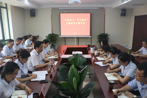 營銷物流集團(tuán)集中講授“不忘初心、牢記使命”主題教育專題黨課