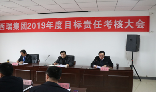 糧農(nóng)集團(tuán)考核組對(duì)西瑞集團(tuán)進(jìn)行2019年度目標(biāo)責(zé)任考核
