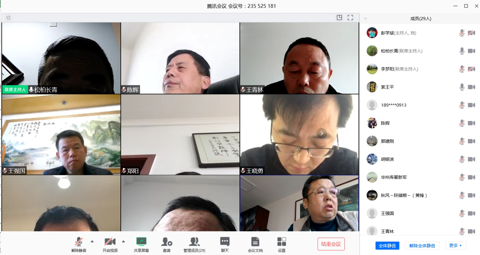 陜儲糧集團(tuán)召開落實(shí)疫情防控再部署工作視頻會議