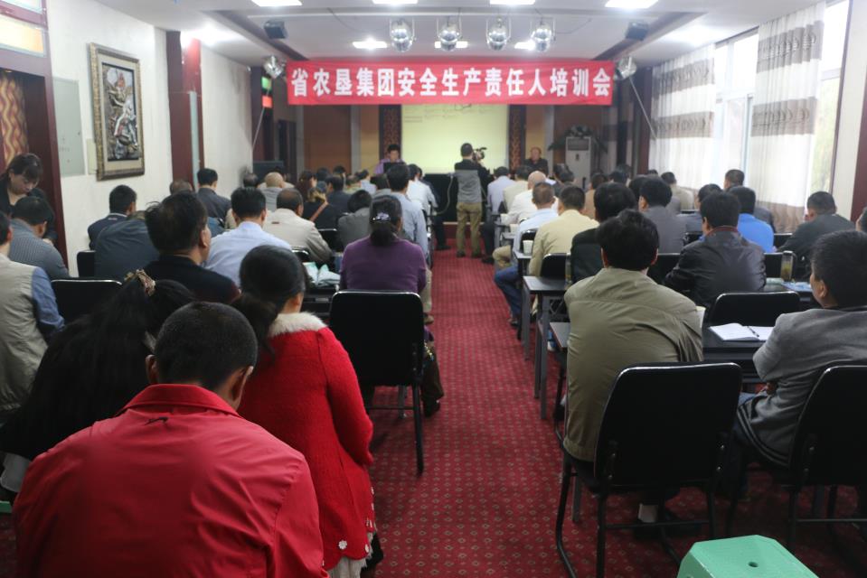 省農(nóng)墾集團(tuán)舉辦安全生產(chǎn)責(zé)任人專(zhuān)題培訓(xùn)