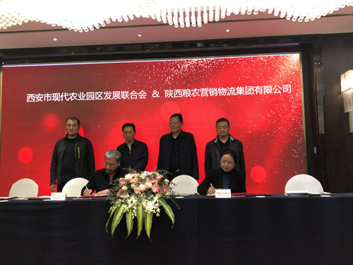 營銷物流集團與西安市現(xiàn)代農(nóng)業(yè)園區(qū)發(fā)展聯(lián)合會簽署戰(zhàn)略合作協(xié)議
