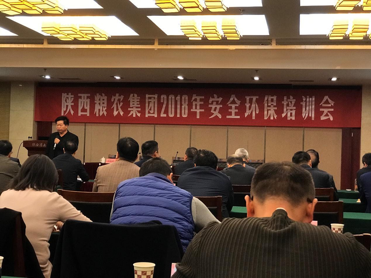 陜西糧農(nóng)集團舉辦2018年安全環(huán)保培訓會