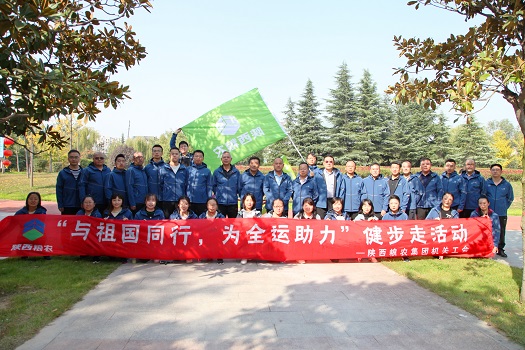 糧農(nóng)集團總部舉行“與祖國同行，為全運助力”健步走活動
