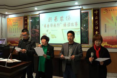 農(nóng)墾朝邑農(nóng)場(chǎng)舉辦“書香伴我行”誦讀比賽