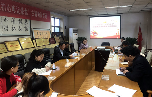 油脂集團(tuán)黨委召開“不忘初心、牢記使命”主題教育整改落實(shí)情況通報(bào)會(huì)