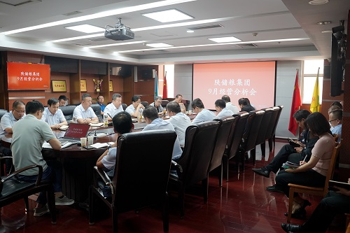 儲備糧管理集團：召開2021年9月經營分析會