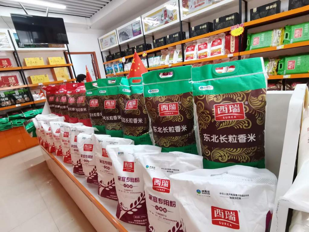 西瑞集團：多措并舉保障市場供應(yīng)