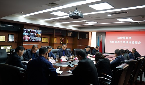 儲備糧管理集團：召開當(dāng)前重點工作推進視頻會