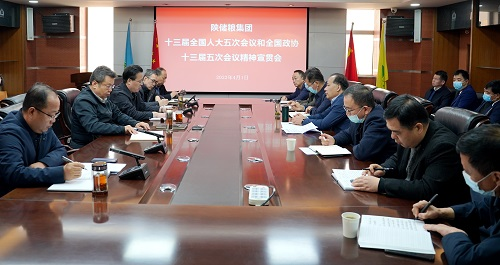 儲備糧管理集團：深入學(xué)習(xí)貫徹兩會精神 助推企業(yè)高質(zhì)量發(fā)展
