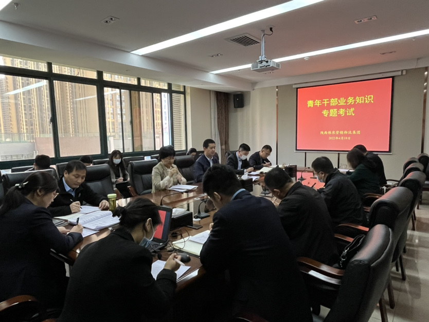 營銷物流集團：開展青年干部業(yè)務(wù)知識考試