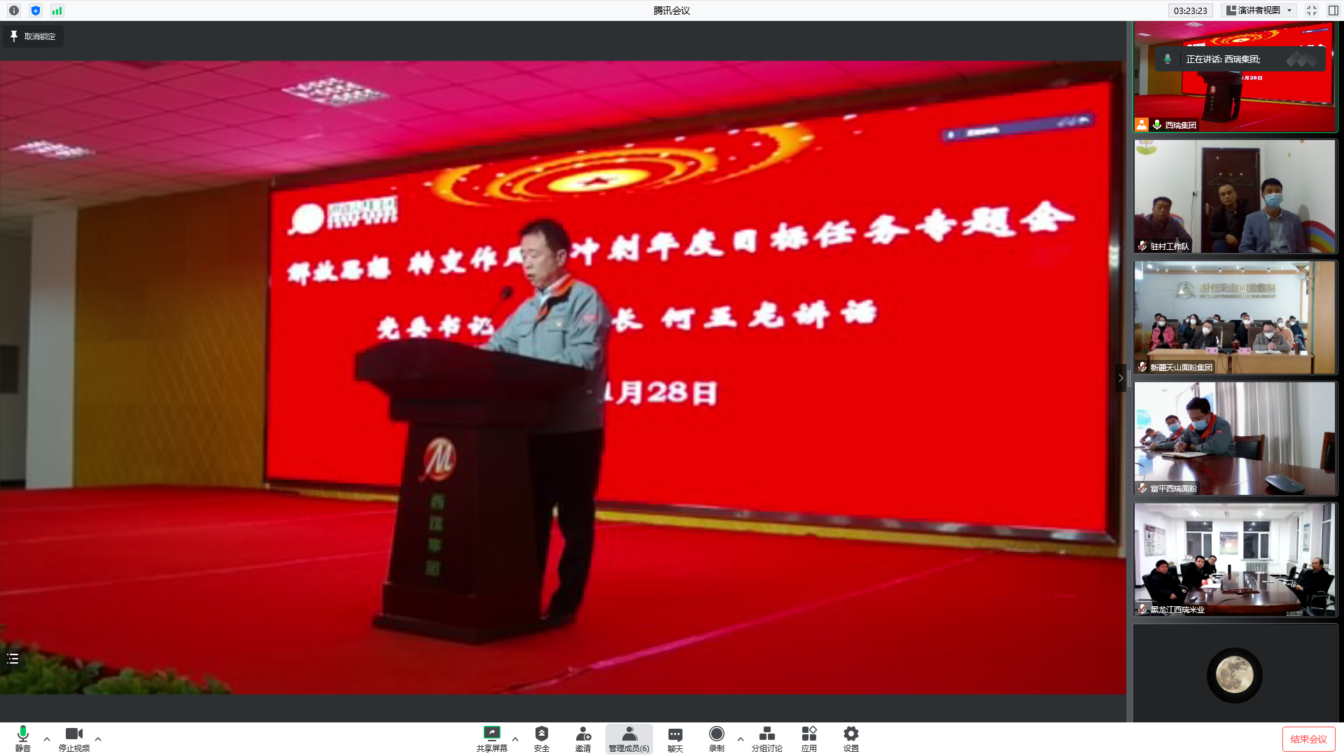 西瑞集團(tuán)召開(kāi)“解放思想轉(zhuǎn)變作風(fēng) 沖刺年度目標(biāo)任務(wù)”專(zhuān)題會(huì)議