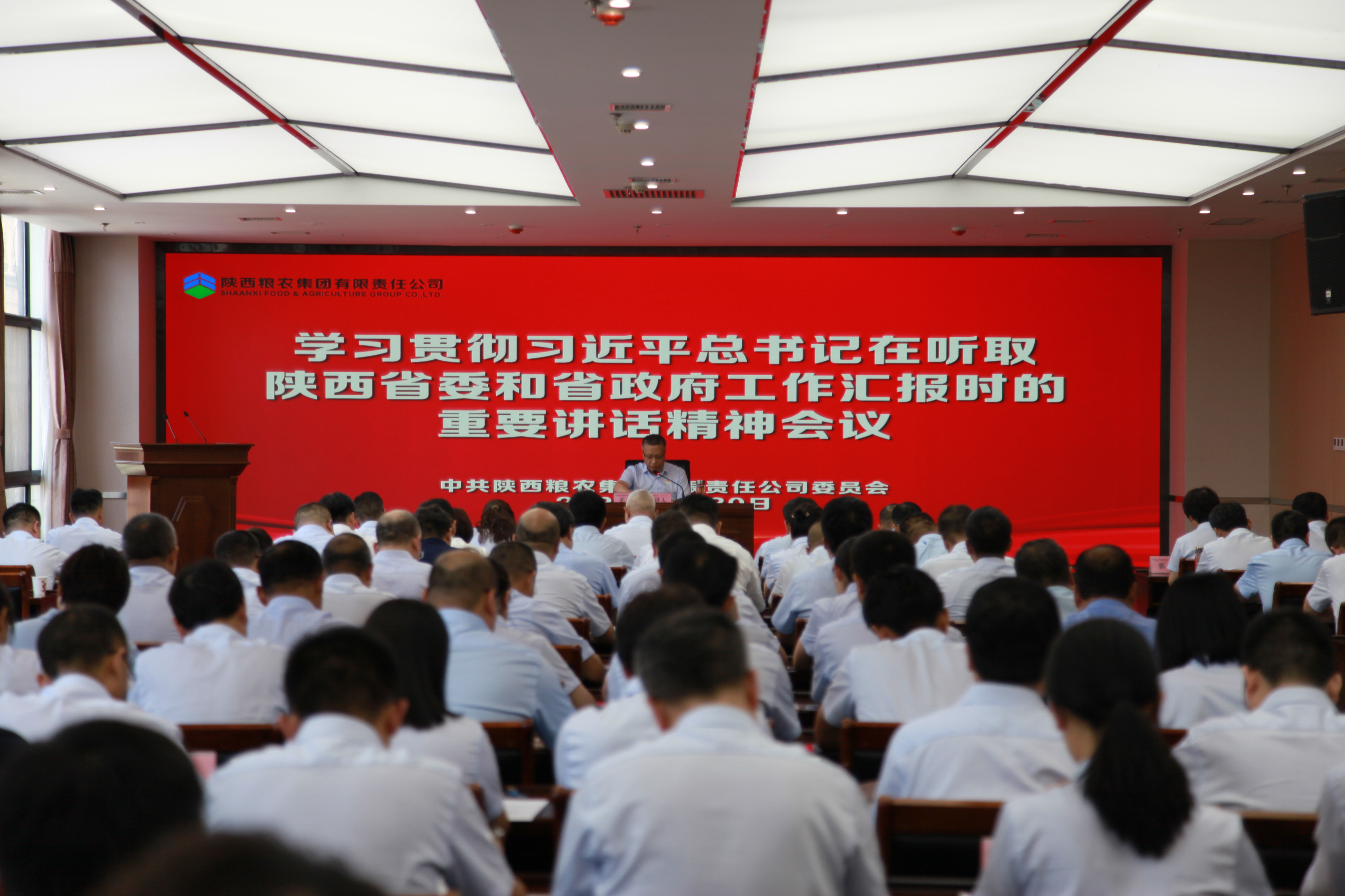 集團黨委召開學(xué)習(xí)貫徹習(xí)近平總書記在聽取陜西省委和省政府工作匯報時的重要講話精神會議
