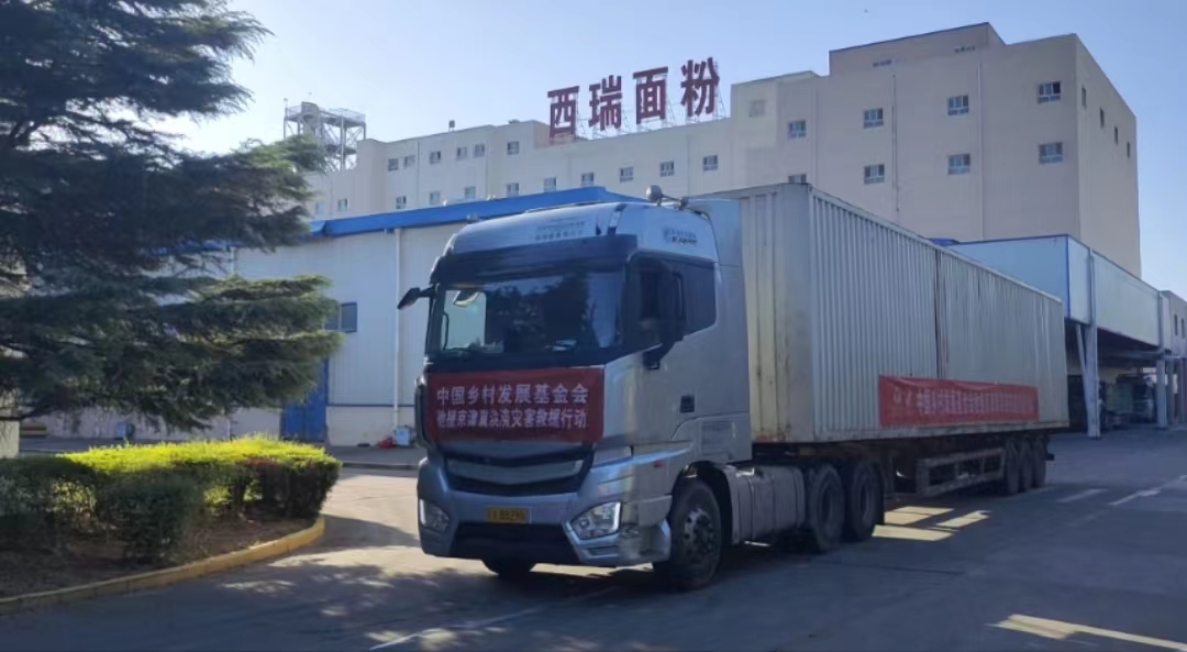 食品控股：保供京津冀洪災(zāi)救援，糧油供應(yīng)突破1000噸！