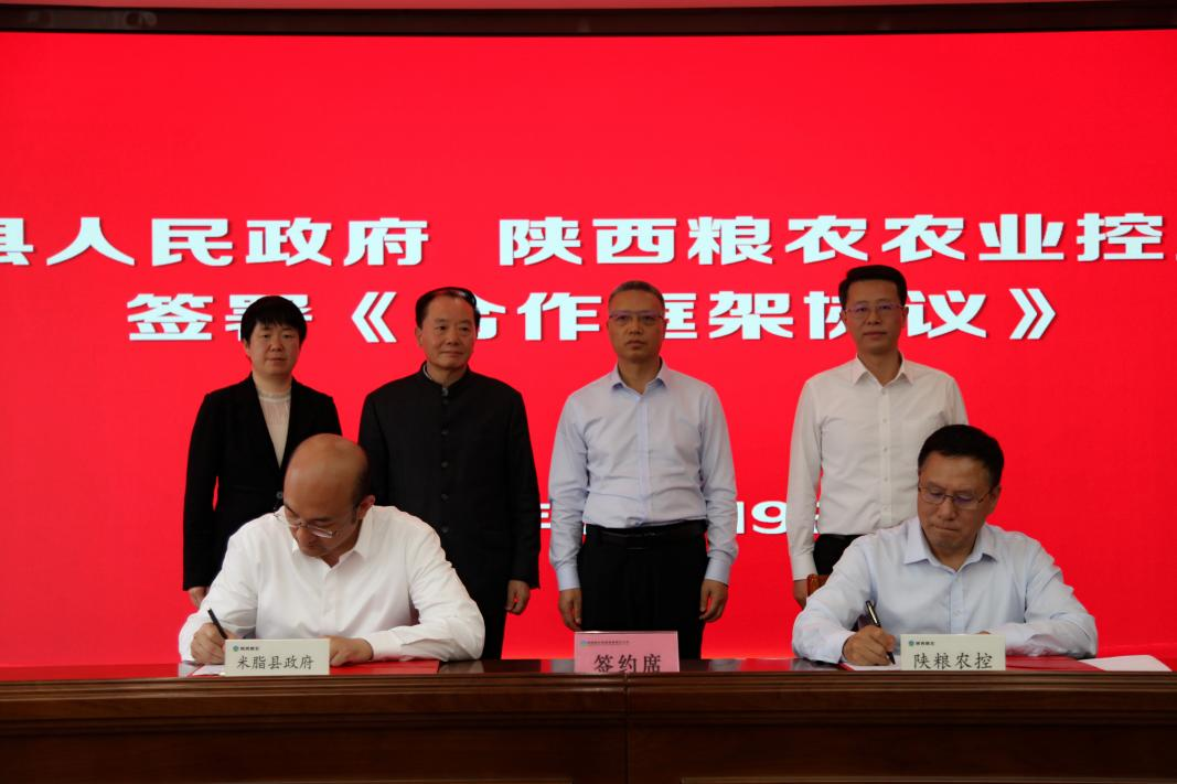 集團(tuán)與榆林市米脂縣、蘇陜東西部合作發(fā)展促進(jìn)會(huì)座談并簽署戰(zhàn)略合作協(xié)議